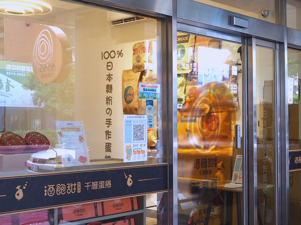 酒飽甜製菓所，空氣感愛心手工千層蛋捲誕生台中！100%日本鳥越麵粉製