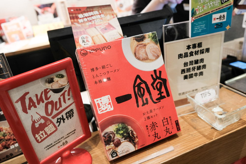 一風堂台南西門店，日本福岡白丸元味豚骨拉麵、博多擔擔麵（期間限定）