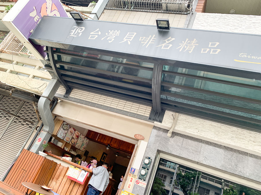 嘉義早餐, 華商早餐, 貝啡名, 維新路美食, 嘉義美食, 嘉義蛋餅