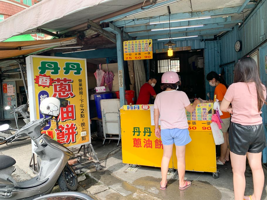 丹丹蔥油餅, 嘉義下午茶, 嘉義點心, 嘉義蔥油餅, 台林街美食