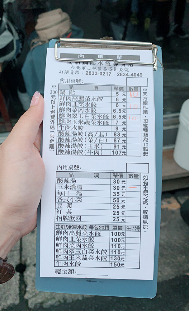 及品鍋貼水餃專賣店菜單 及品鍋貼水餃專賣店.皮Q餡多又多汁!士林美崙街人氣美食小吃