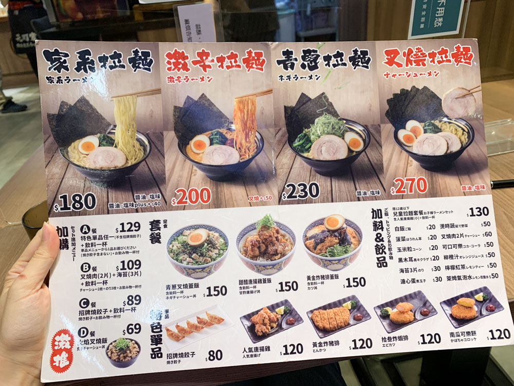 耐斯百貨B1美食街》元町家橫濱家系拉麵，湯頭濃郁的日本橫濱家系拉麵 @嘉義+1 | 嘉義加一