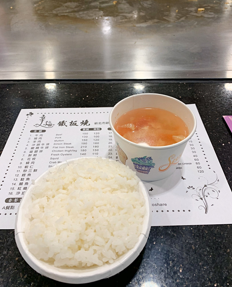 幸福鐵板燒, 七張站美食, 七張站鐵板燒, 新店鐵板燒推薦, 台北平價鐵板燒