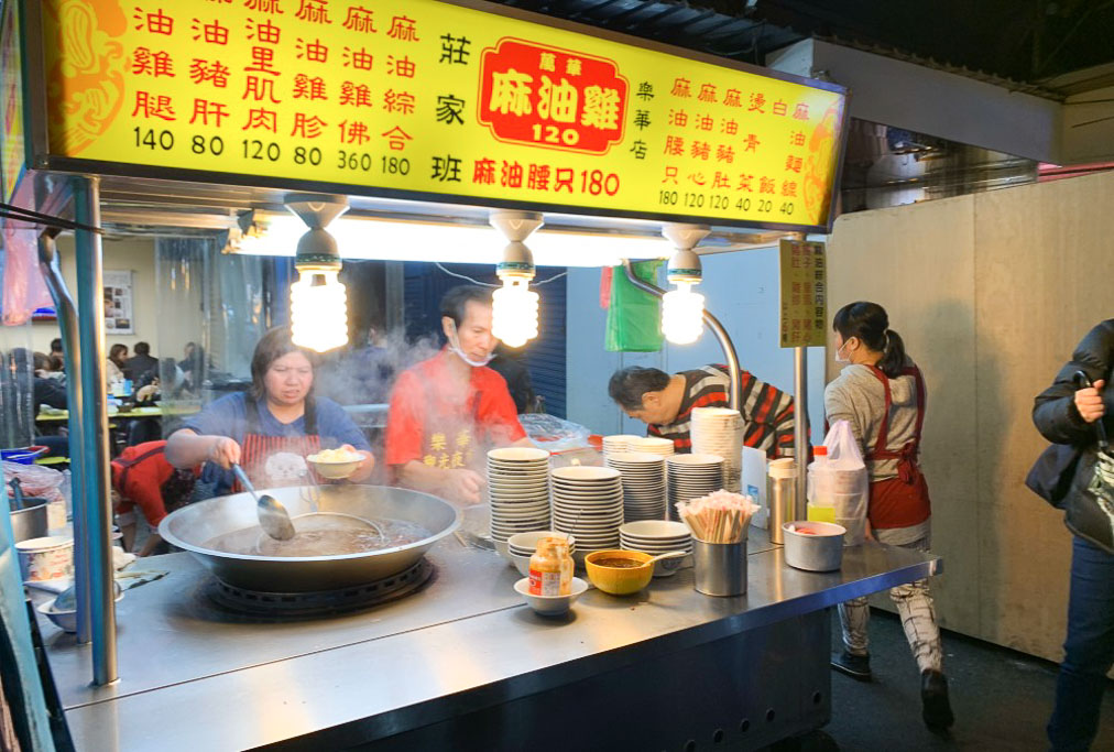 賤人雞蛋糕, 樂華夜市, 地瓜球, 永和美食, 莊家班麻油雞, 阿爸的芋圓