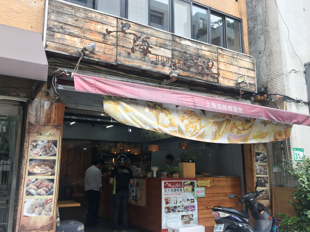 上海邵師傅湯包，超創意湯包吃法，麻婆豆腐、脆皮、起司口味，你愛哪一種？