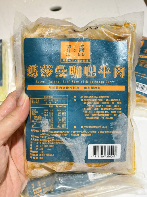 汰汰即時廚房, 胡同燒肉料理包, 汰汰泰式熱炒, 冷凍即時包, 泰式料理宅配, 太太胡同料理包