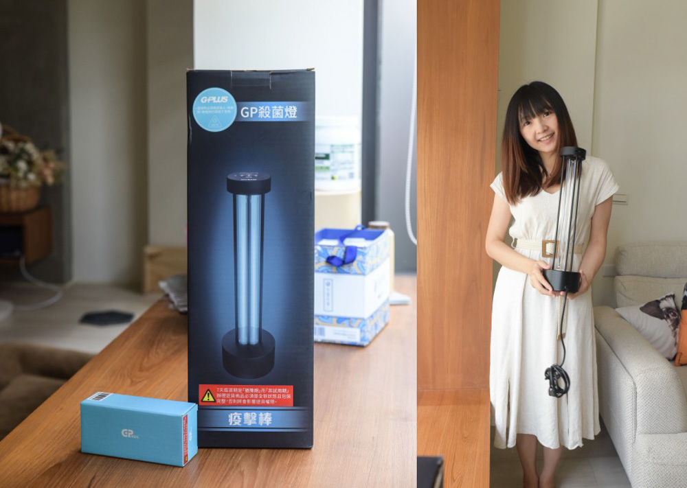 G-PLUS 紫外線滅菌燈, 紫外線消毒燈推薦, 防疫神器, 紫外線除菌, 除味棒, 紫消燈