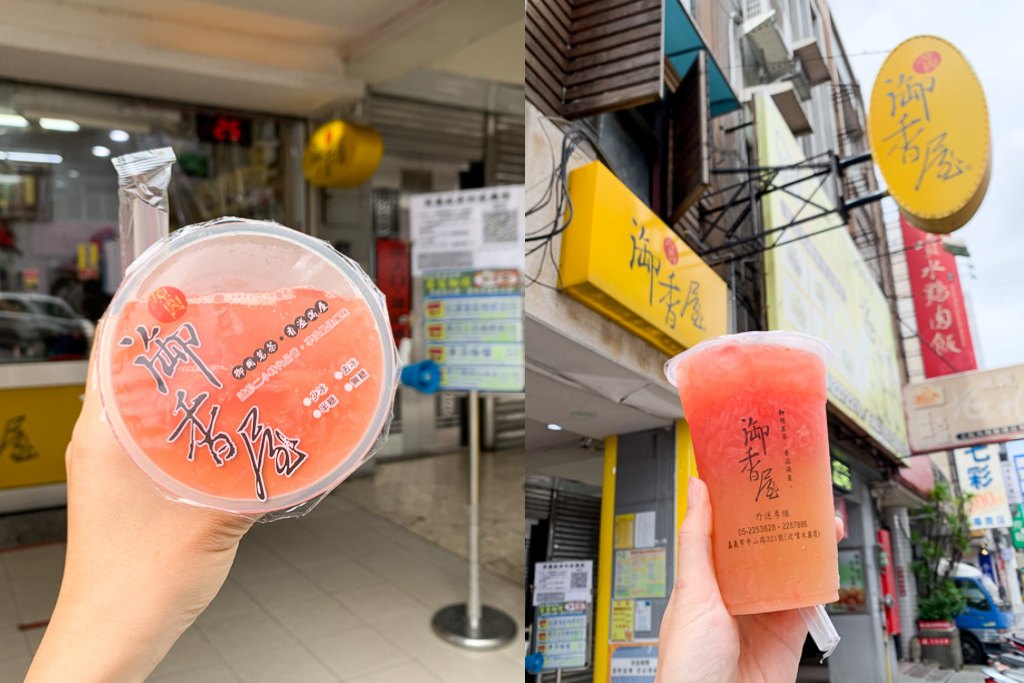 源興御香屋,只有嘉義喝得到的飲料店,招牌 No.1 紅鑽葡萄柚綠茶,料多超實在 源興御香屋,只有嘉義喝得到的飲料店,招牌 No.1 紅鑽葡萄柚綠茶,料多超實在