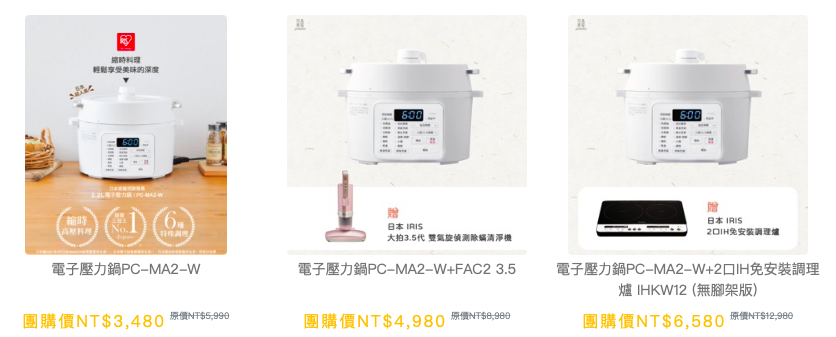 IRIS電子壓力鍋團購優惠, IRIS壓力鍋, IRIS壓力鍋食譜, 電子壓力鍋推薦 IRIS電子壓力鍋團購優惠, IRIS壓力鍋, IRIS壓力鍋食譜, 電子壓力鍋推薦
