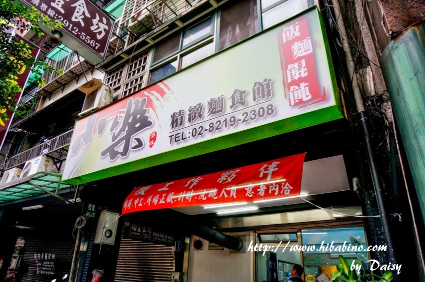 小樂精緻麵食館, 平價版鼎泰豐, 新店美食, 新店小籠湯包, 小樂湯包, 七張美食