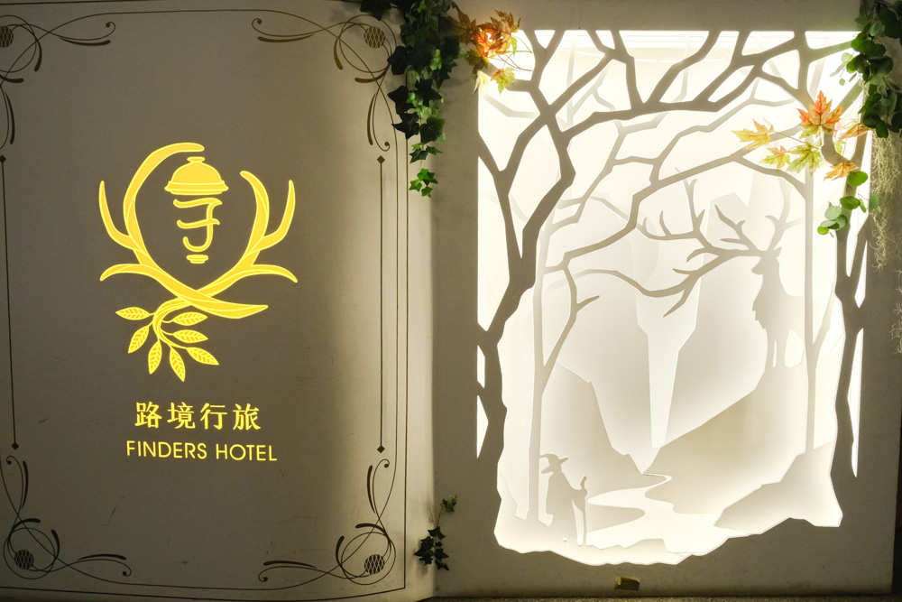 路境行旅, Finders Hotel, 台北車站住宿, 台北車站雙人房, 台北車站單人房, 免費飲料, 免費泡麵, 西門町住宿