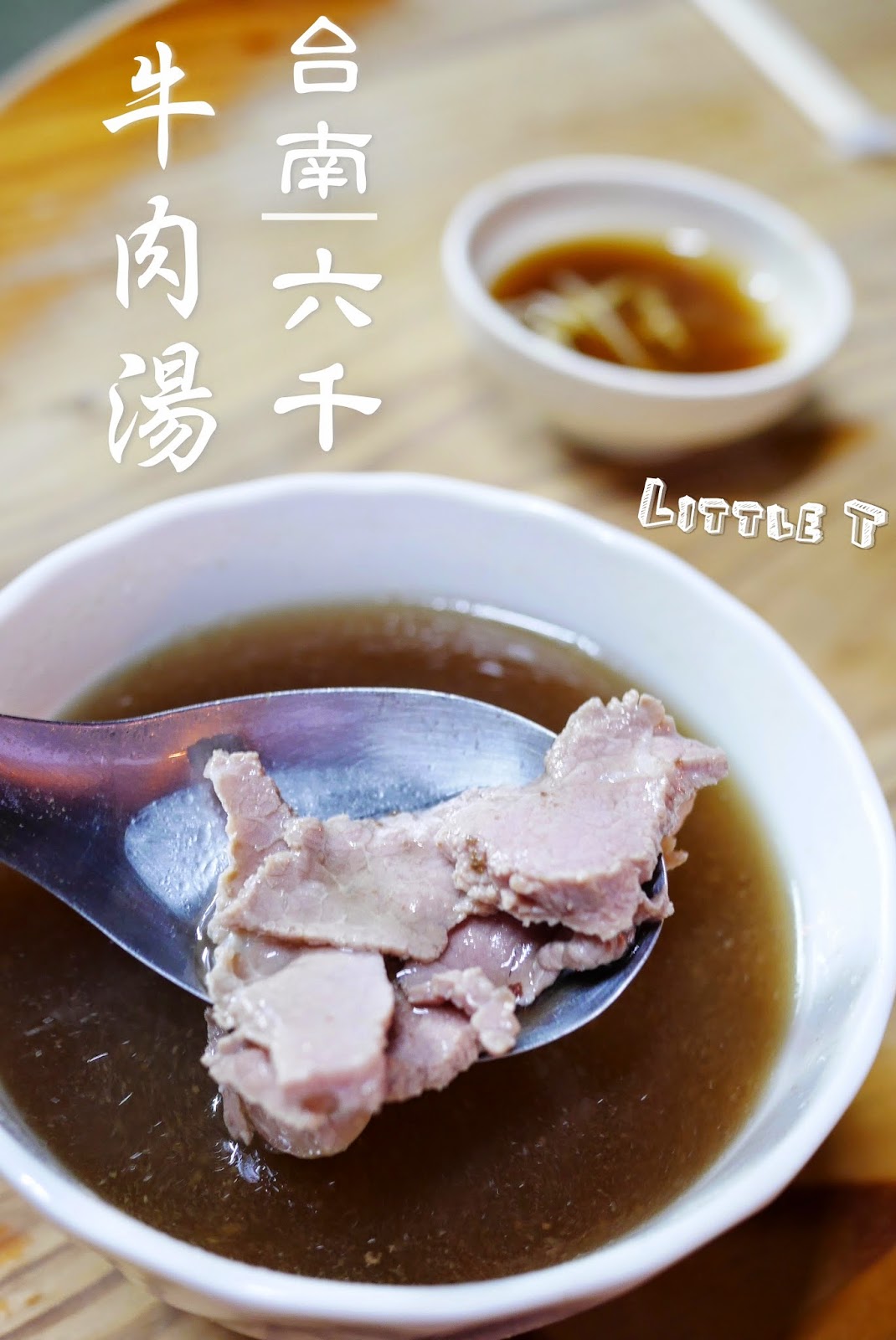 台南宵夜, 六千牛肉湯. 台南美食, 台南牛肉湯