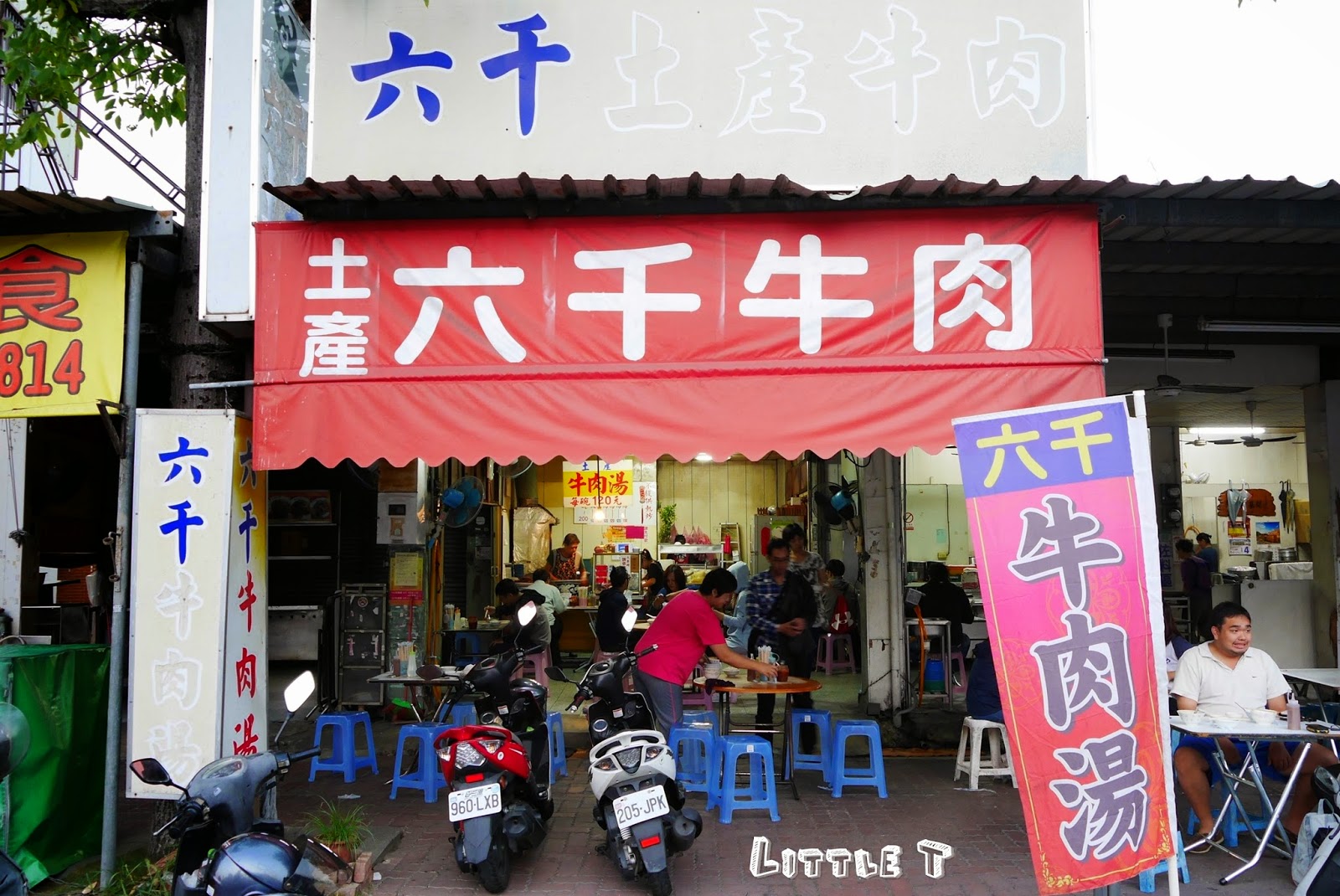 台南宵夜, 六千牛肉湯. 台南美食, 台南牛肉湯