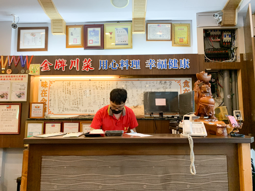 金牌川菜料理，嘉義家庭聚餐推薦餐廳，價格合理口味也不錯！食尚玩家採訪