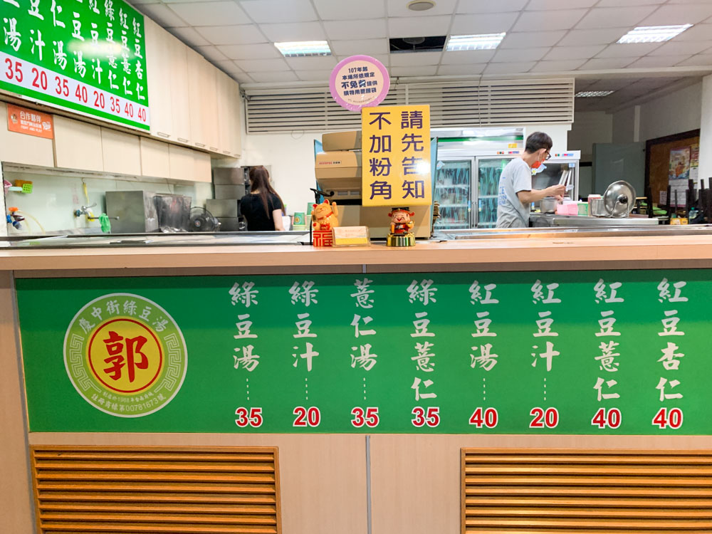 慶中街郭家綠豆湯（總店），綠豆 + 粉角，就是要喝總店的才消暑對味！