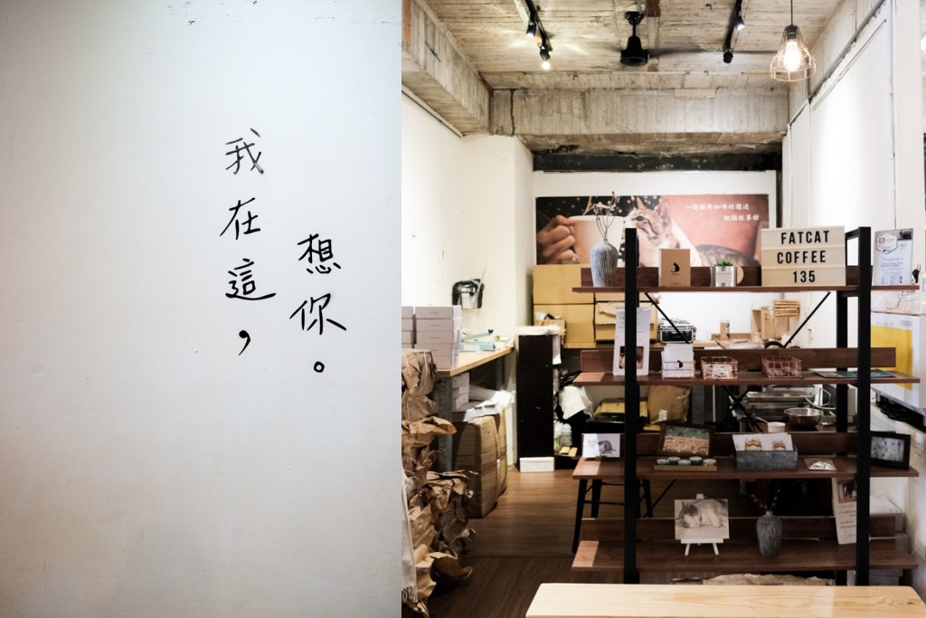 肥貓咖啡, 台南神農街, 肥貓故事館, 台南文青咖啡館, 珍珠奶茶戚風蛋糕, 肥貓咖啡生日蛋糕, 神農街下午茶, 海安路美食