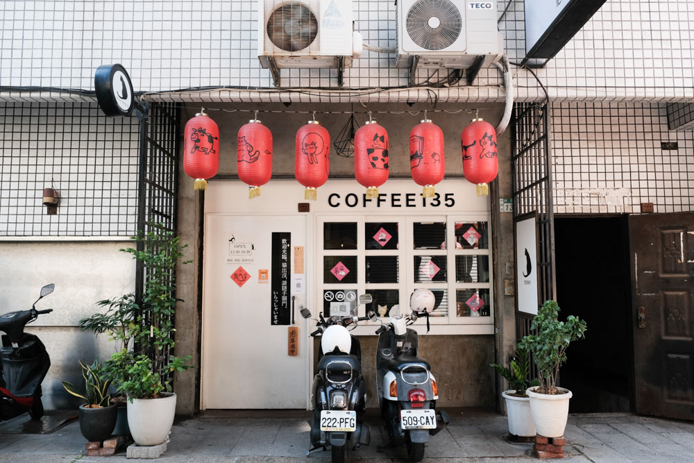 肥貓咖啡, 台南神農街, 肥貓故事館, 台南文青咖啡館, 珍珠奶茶戚風蛋糕, 肥貓咖啡生日蛋糕, 神農街下午茶, 海安路美食