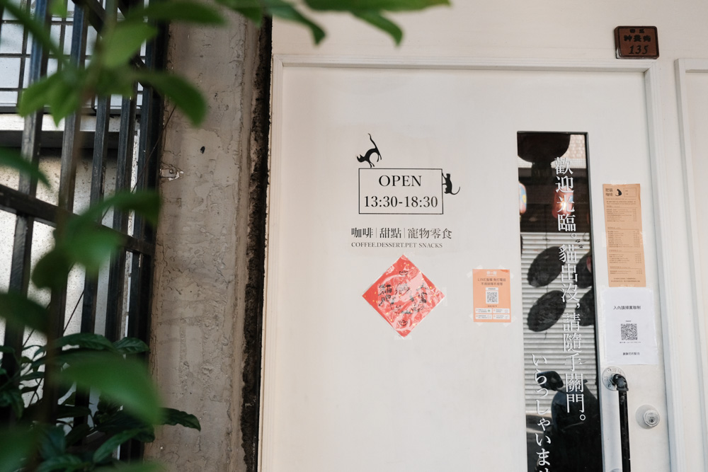 肥貓咖啡, 台南神農街, 肥貓故事館, 台南文青咖啡館, 珍珠奶茶戚風蛋糕, 肥貓咖啡生日蛋糕, 神農街下午茶, 海安路美食 肥貓咖啡, 台南神農街, 肥貓故事館, 台南文青咖啡館, 珍珠奶茶戚風蛋糕, 肥貓咖啡生日蛋糕, 神農街下午茶, 海安路美食