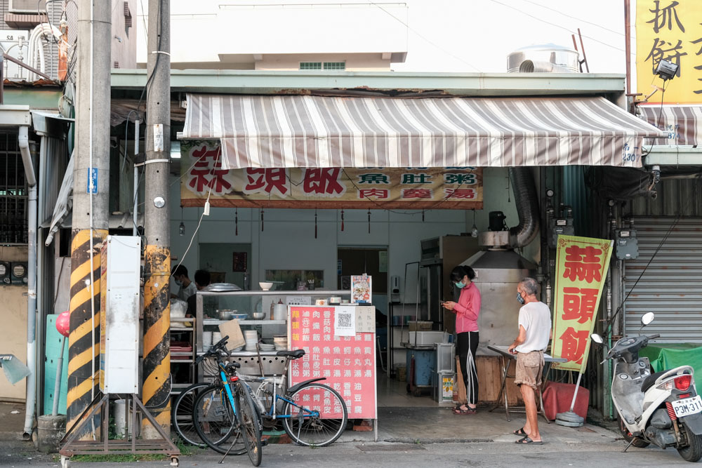 蒜頭飯, 長榮大學美食, 歸仁美食, 台南古早味, 長大美食, 歸仁蒜頭飯, 雞腿蒜頭飯