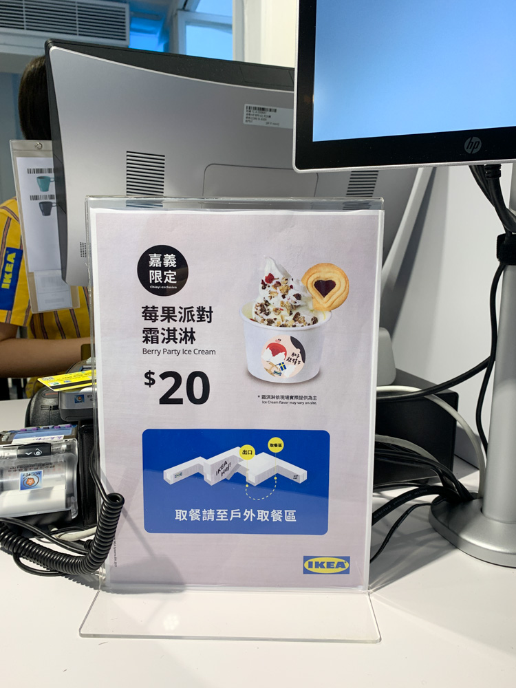 嘉義限定！IKEA Hej 快閃店，白色貨櫃屋，「莓果派對霜淇淋」必吃！