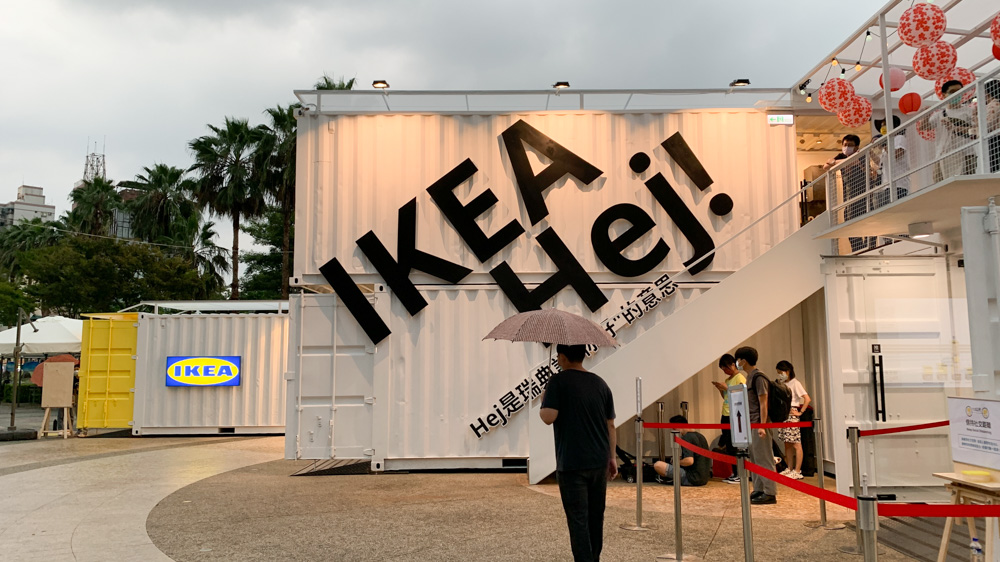 嘉義IKEA, IKEA嘉義快閃店, IKEA Hej, IKEA鯊魚抱枕, IKEA行動商店, IKEA白色貨櫃屋, IKEA霜淇淋