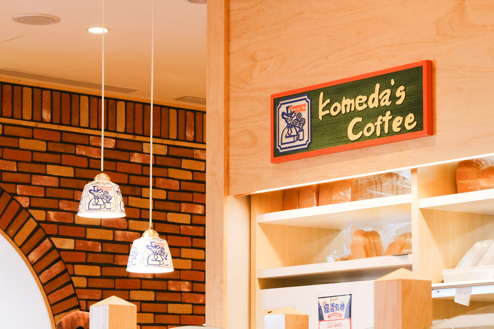 客美多咖啡 Komeda‘s Coffee 台北站前店，名古屋連鎖輕食咖啡廳，買咖啡送早餐