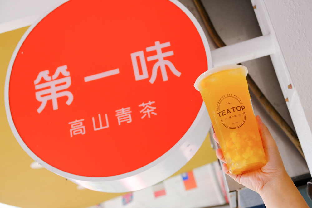 TEA TOP 第一味，民雄建國店，百年製茶世家「長順名茶」端出的好茶手搖飲