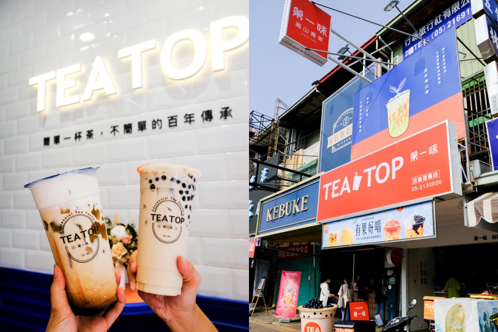 TEA TOP 第一味,民雄建國店,百年製茶世家「長順名茶」端出的好茶手搖飲 TEA TOP 第一味,民雄建國店,百年製茶世家「長順名茶」端出的好茶手搖飲