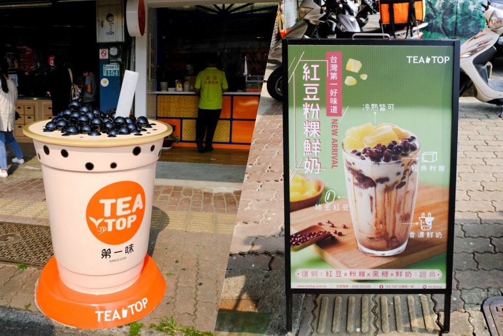 TEA TOP 第一味, TEA TOP 民雄建國店, 民雄飲料店, TEATEOP 雙Q, 民雄手搖飲, 嘉義飲料, 嘉義手搖杯, TEA TOP菜單