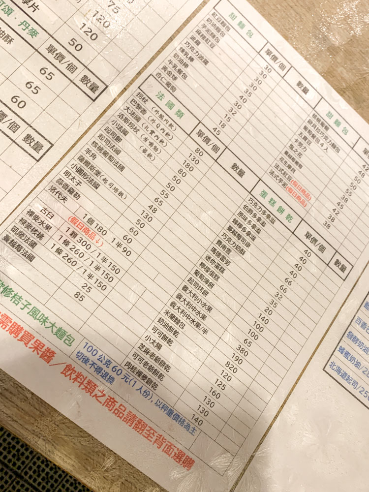 野上麵包坊, 桃園蘆竹美食, 桃園伴手禮, 桃園麵包, 南崁美食, 南崁麵包, 野上麵包吐司出爐時間