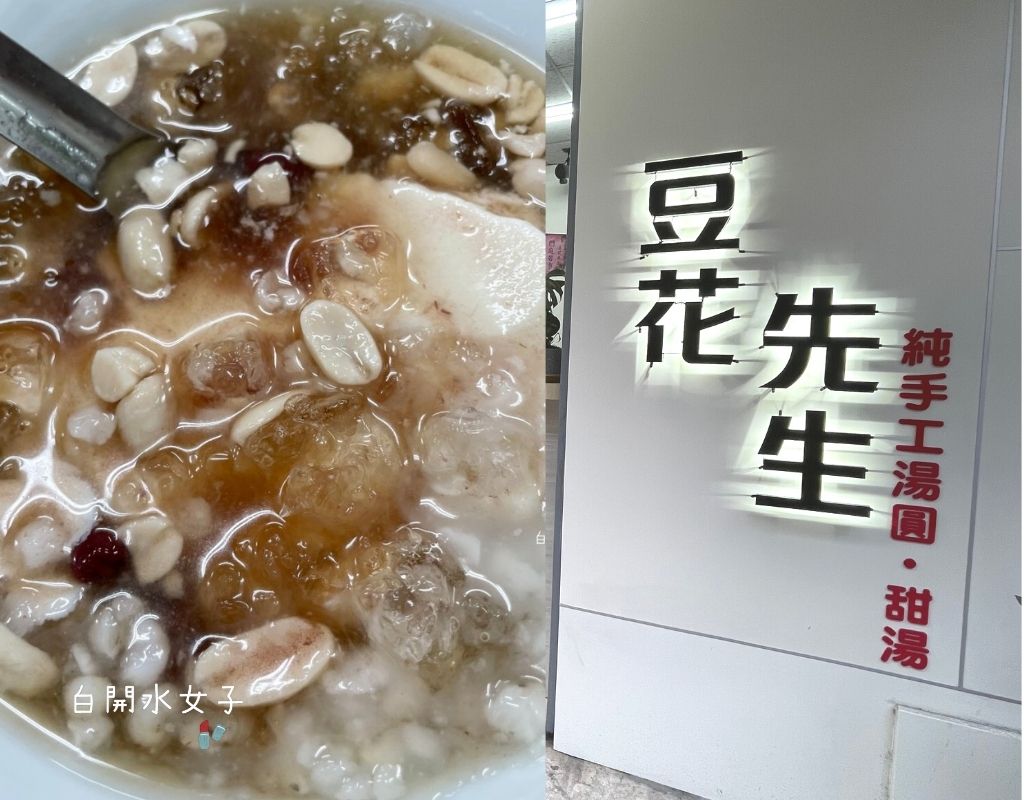 台中火車站文青古早味「豆花先生」，銅板價手工豆花/三色布丁超推，大魯閣新時代旁