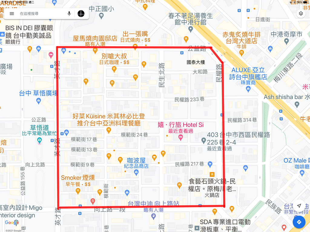 嬉行旅 Hotel Si｜台中女性友善主題旅店｜來趟輕悠兼具文化的「嬉」旅行！