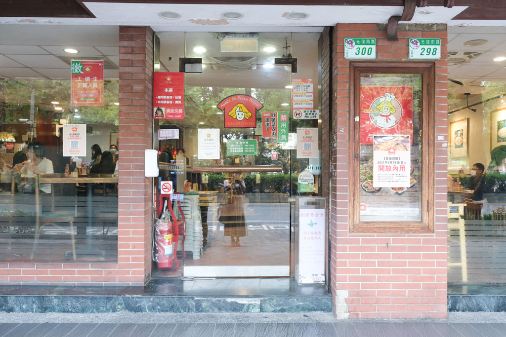 蘇阿姨比薩屋，被比薩耽誤的炸雞店，台北超高人氣老牌餐廳，生意超好！