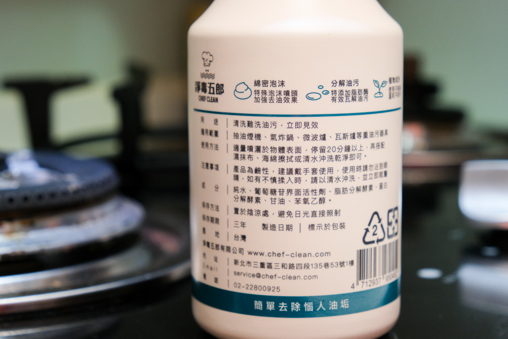 吸油煙機清潔劑, 抽油煙機清潔, 抽油煙機濾網清洗, 天然清潔劑, 淨毒五郎去油污廚房清潔慕斯, 油污清潔方法