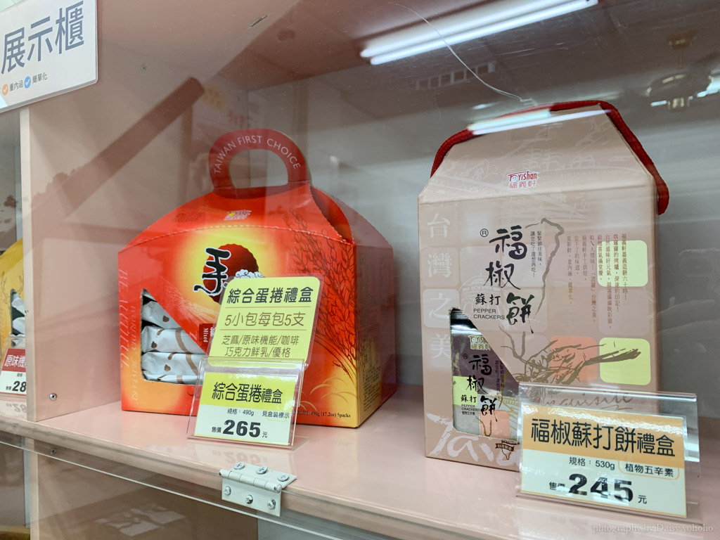 福義軒手工蛋捲總店(成功門市)，嘉義伴手禮首選，永遠都買不到的蛋捲 XD