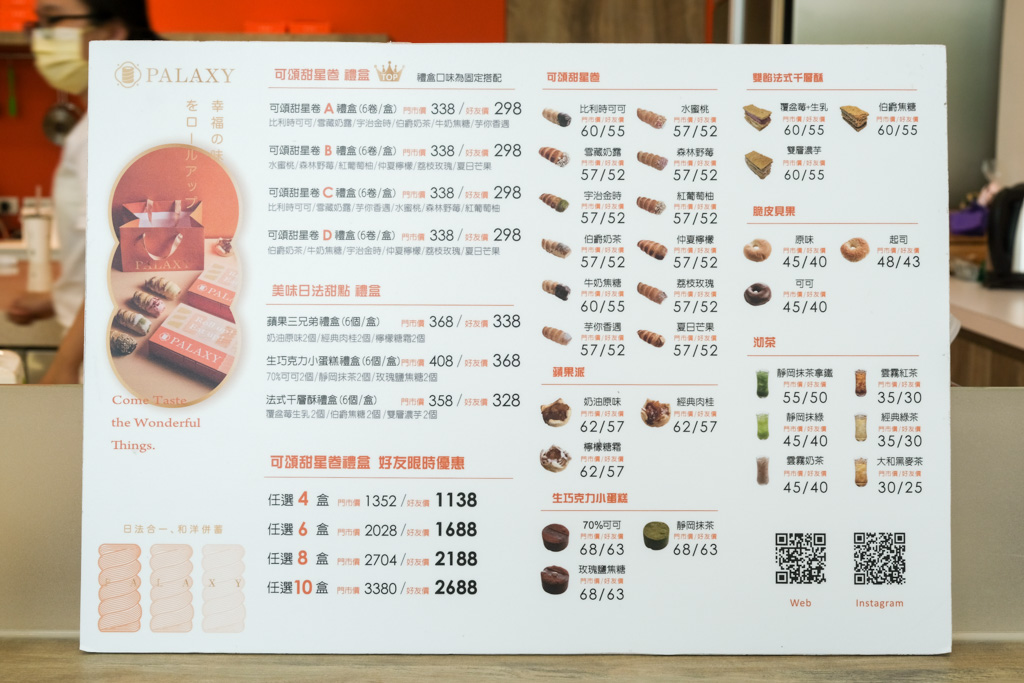 派星堂 Palaxy, 可頌甜星, 台南東區美食, 台南伴手禮, 台南ig 甜點, 台南蘋果派 派星堂 Palaxy, 可頌甜星, 台南東區美食, 台南伴手禮, 台南ig 甜點, 台南蘋果派