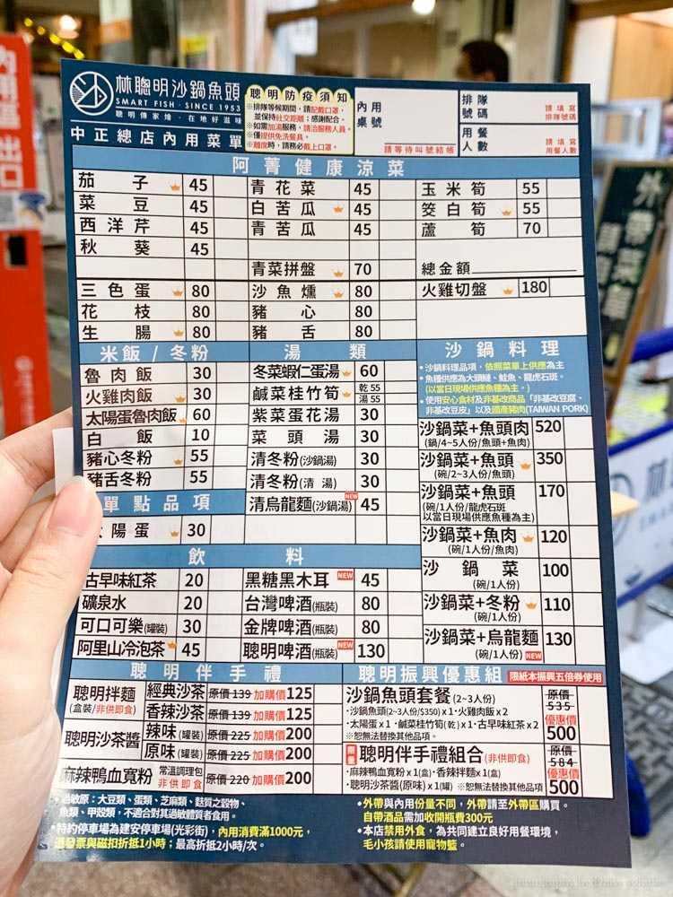 林聰明沙鍋魚頭，嘉義人都吃砂鍋菜誰跟你吃魚頭！60年老字號超人氣排隊店