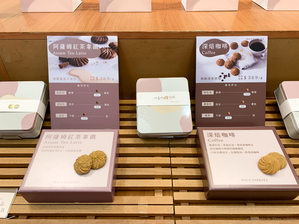 WA!COOKIES「轉圈圈曲奇」古娃娃自創點心品牌，古朗奇好難買（哭）