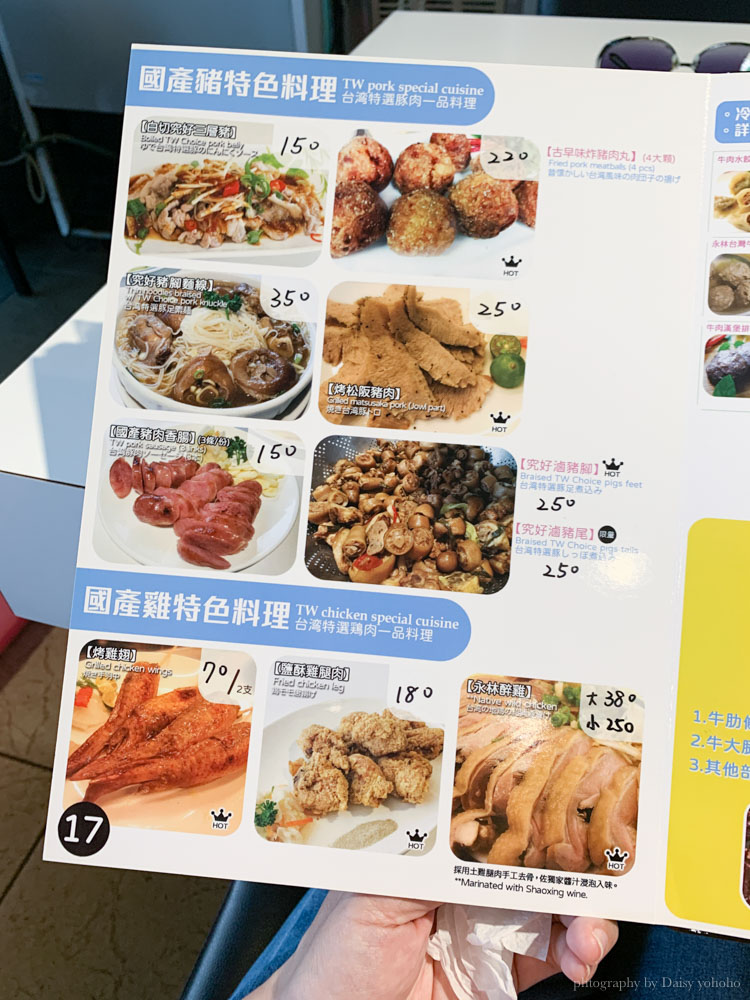 永林綜合料理台南本店，近成大醫院，週一不殺牛但有週一特價肉品～溫體牛肉鍋