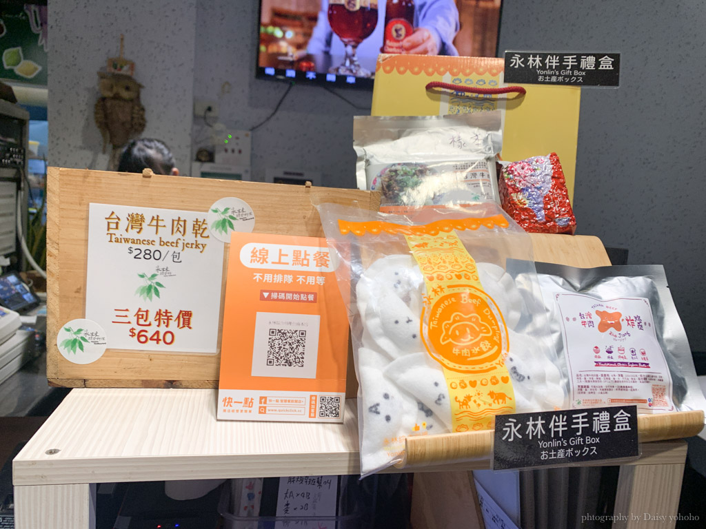 永林綜合料理台南本店，近成大醫院，週一不殺牛但有週一特價肉品～溫體牛肉鍋