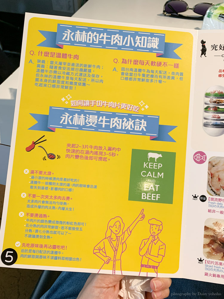 永林綜合料理台南本店，近成大醫院，週一不殺牛但有週一特價肉品～溫體牛肉鍋