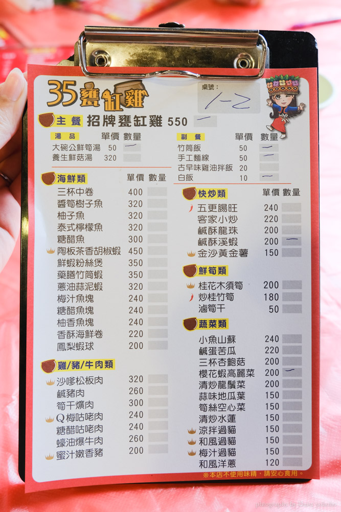 南投鹿谷甕仔雞推薦「35甕缸雞鹿谷總店」，生意好到連紫南宮都開分店！