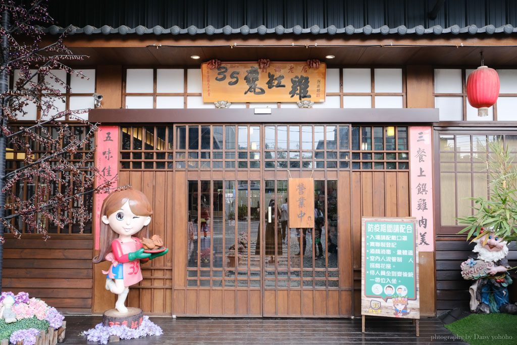 35甕缸雞鹿谷總店, 鹿谷美食, 鹿谷合菜, 南投甕仔雞, 鹿谷甕仔雞推薦, 南投美食, 35甕仔雞菜單