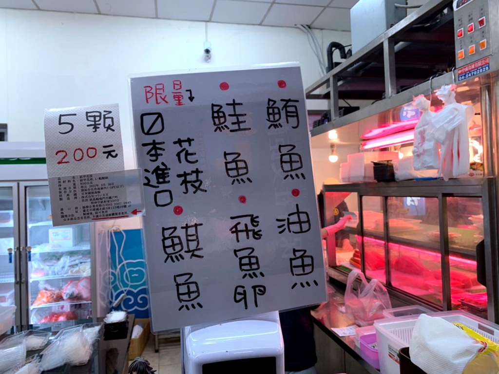 丸南生魚片 ｜ 台中魚市場的深夜食堂｜低溫13度的三更半夜還在大排長龍