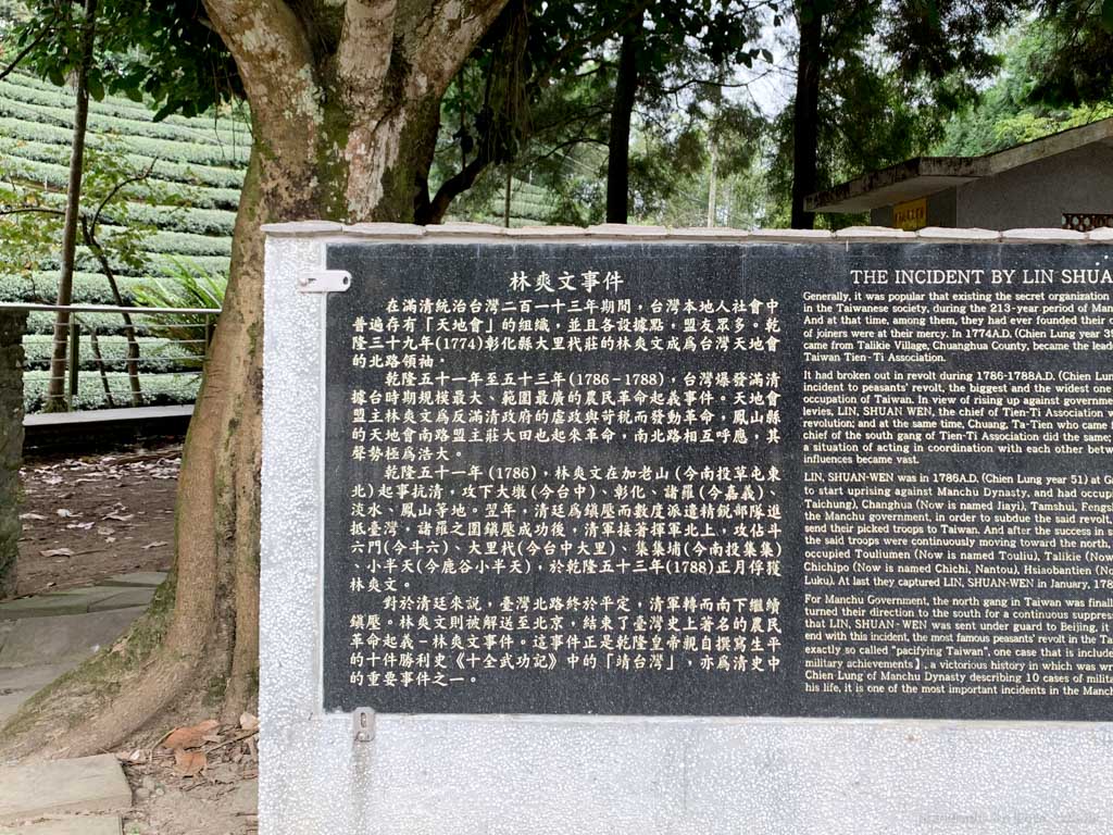 孟宗竹林古戰場, 小半天竹海, 南投鹿谷小半天風景區, 長源圳古道, 孟宗竹林步道, 鹿谷景點, 鹿谷步道