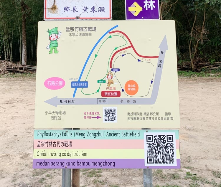 孟宗竹林古戰場, 小半天竹海, 南投鹿谷小半天風景區, 長源圳古道, 孟宗竹林步道, 鹿谷景點, 鹿谷步道