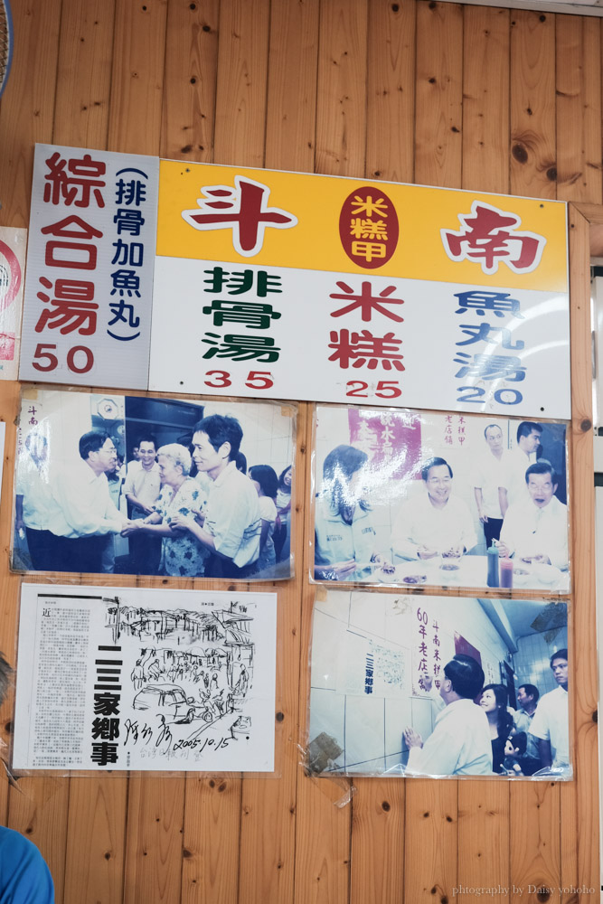 斗南米糕甲-斗六店，品嚐粒粒分明的糯米軟Q香，雲林銅板價的古早味美食！