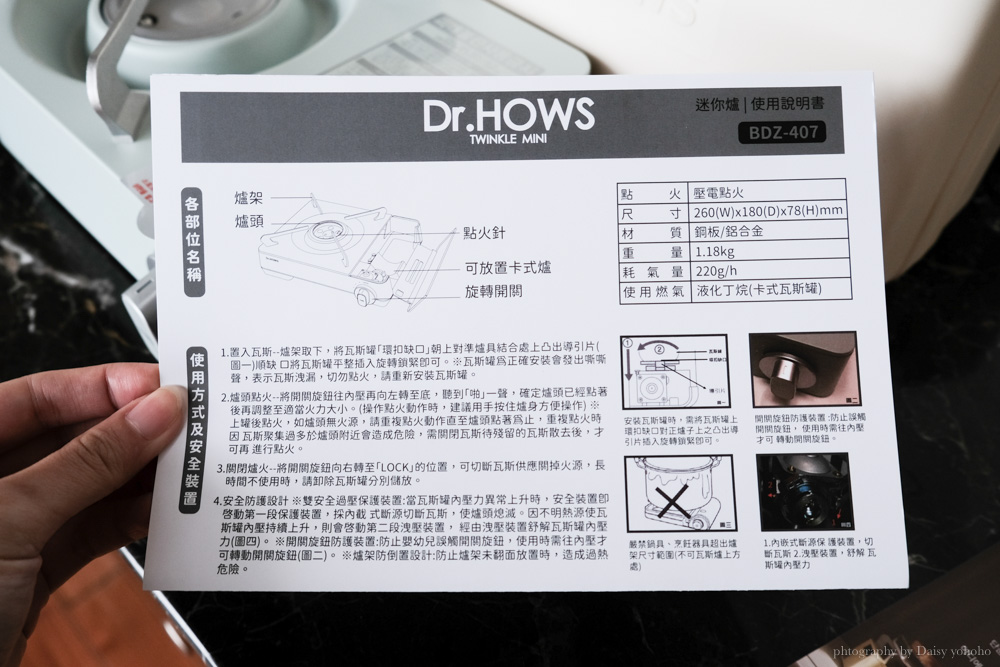 dr hows卡式爐, 網美卡式爐, 馬卡龍色卡式爐, 韓國超美卡式爐, Dr. hows卡式爐團購
