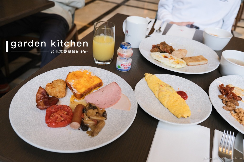 台北萬豪酒店早餐, Garden Kitchen早餐, 五星級飯店早餐buffet, 萬豪早餐buffet, 萬豪酒店自助餐, 萬豪吃到飽