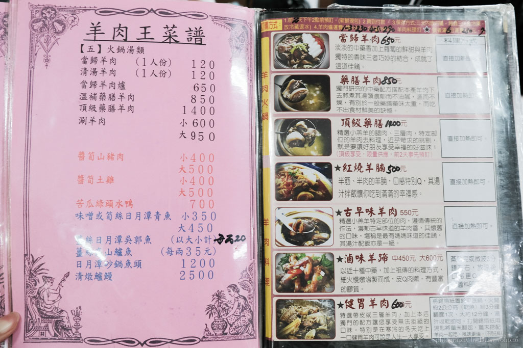 水里羊肉王, 南投水里, 水里老店, 南投羊肉王, 南投水里美食, 南投羊肉爐, 水里羊肉王藥膳羊肉宅配